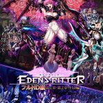 エデンズリッター フルHD版 第2章・第2章外伝編