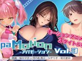 ApaMotion Vol.3