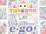 【まとめ買い】3本選んで3，000円！でぼの巣製作所 2026年初夏まとめ買い