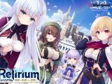 Relirium ‐レリリウム‐ 遺跡と出逢いと冒険と