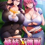 姉妹X催● MOTION EDITION
