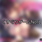 【FANZAゲーム】くすぐり 人気ランキングTOP10