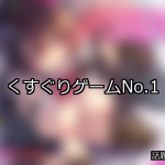 【FANZAゲーム】くすぐり 人気ランキングTOP10