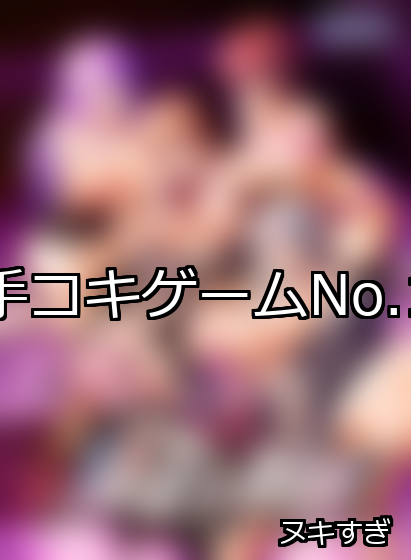手コキ ランキング 1位 アイキャッチ