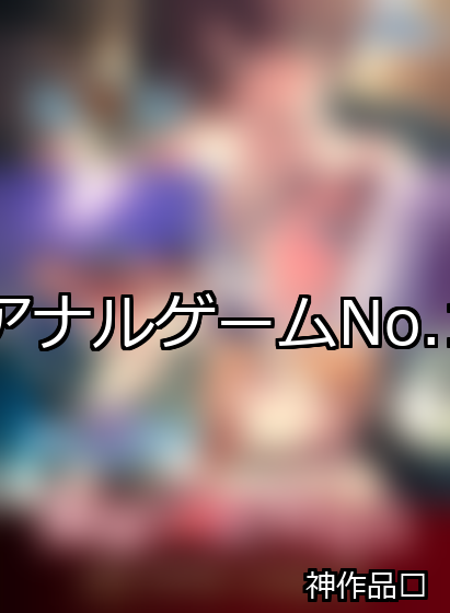 アナル ランキング 1位 アイキャッチ