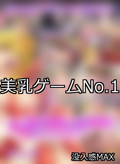 美乳 ランキング 1位 アイキャッチ