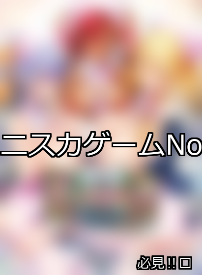 ミニスカ ランキング 1位 アイキャッチ