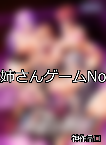 お姉さん ランキング 1位 アイキャッチ